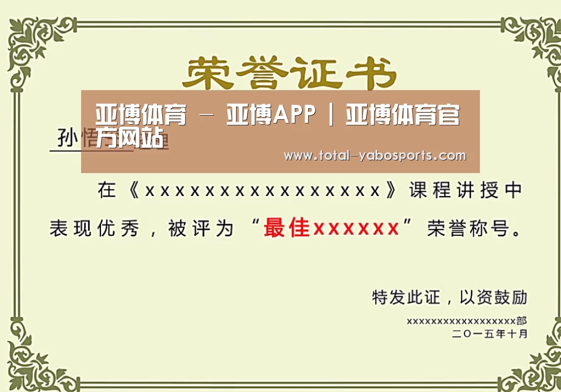 荣誉证书一
