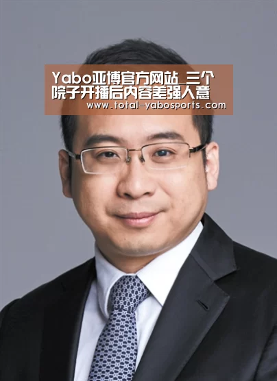 亚博体育