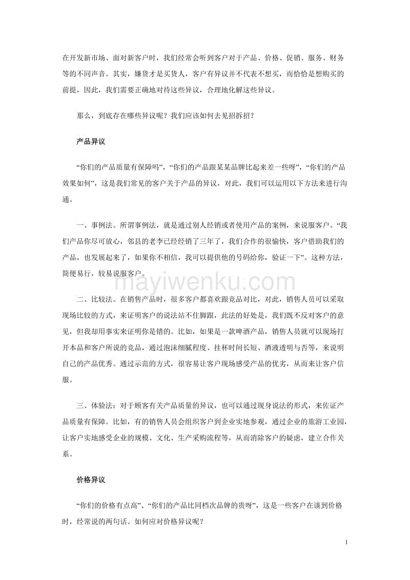 亚博体育