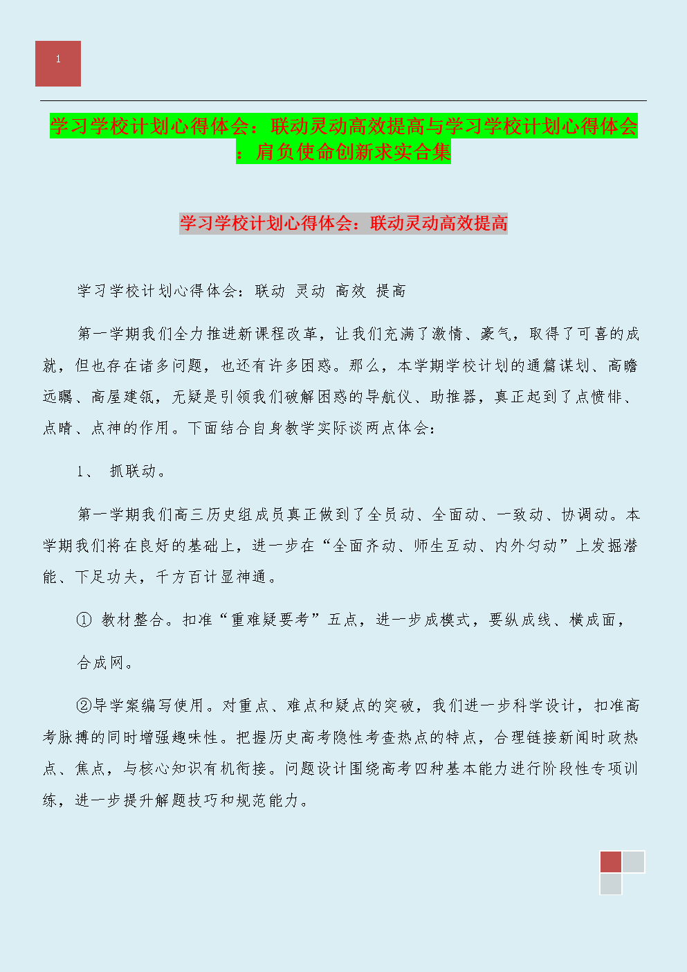 亚博